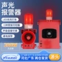 一体声音学校工业警报器