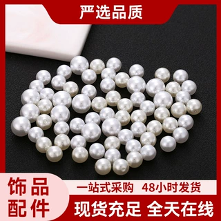 1.5-12mm高亮圆珠ABS仿珍珠 无孔半孔直孔仿珍珠DIY串珠饰品配件