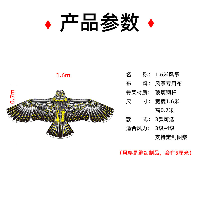 新款老鹰风筝大人专用儿童微风易飞大型高档潍坊风筝大鹰驱鸟风筝|undefined