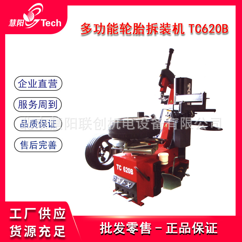 轮胎拆装机后仰全自动扒胎拆胎机辅助臂拆防爆胎轮胎拆装机TC602B
