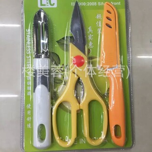 Creative Kitchen Gadget Set Scissors Multifunctional Paring Knife Fruit Knife Three-piece Set