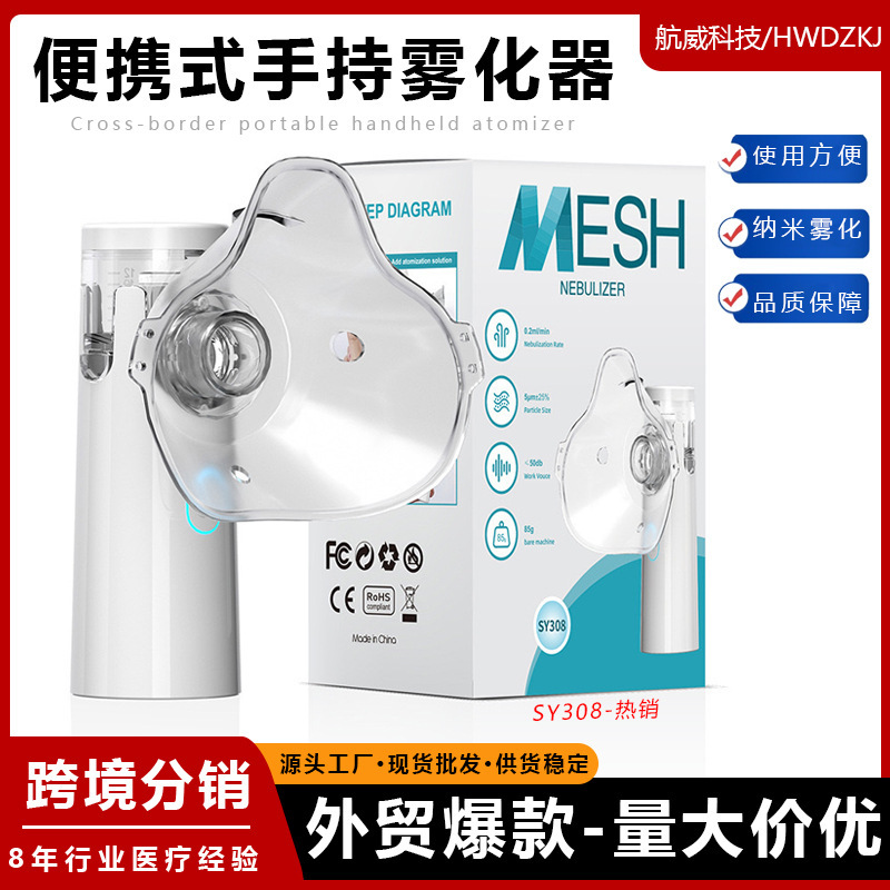 Ultrasonic Portable Micro-Mesh Nebulizer Handheld Household Nebulizer for Adults and Children 308 Nebulizer