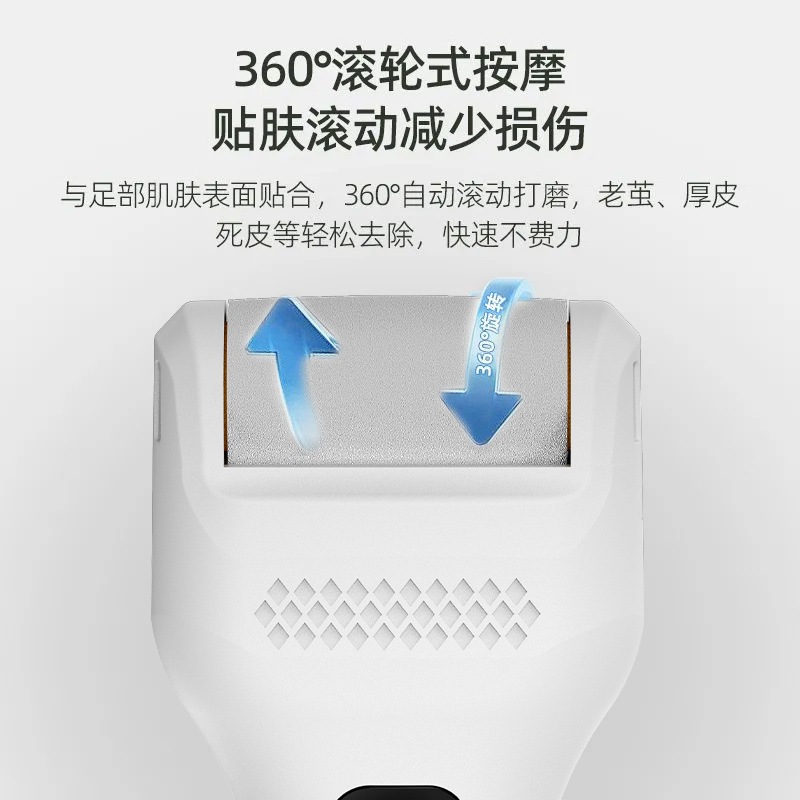 电动磨脚器去死皮老茧工具脚后跟脚底板磨脚全自动修脚器热销|undefined