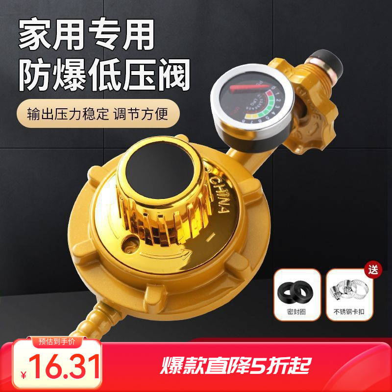 煤气液化气家用防爆煤气低压热水器阀门减压阀燃气灶十档带表包邮