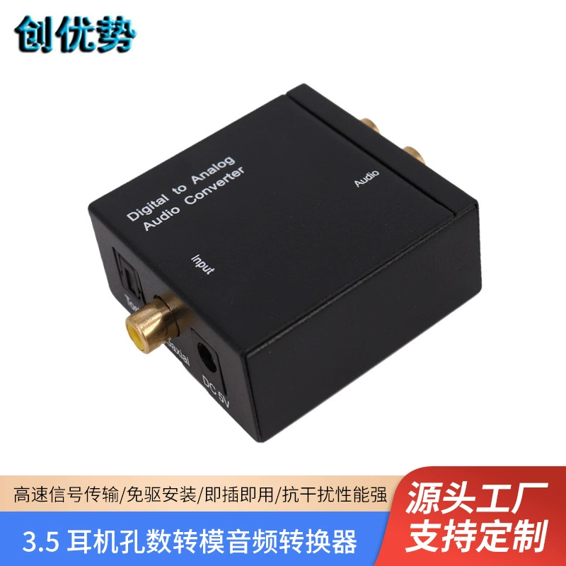 Цифро-аналоговый 3,5 аудио-Волоконный коаксиальный в AV-ТВ аудио конвертер Цифро-аналоговый