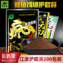 钓鱼王疯杀鲤青草鳊鱼主攻巨物爆护一品荒食无双巧夺超诱荒鲤饵料
