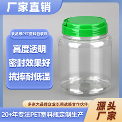 1000ml包装缶 透明 大容量 PET 広口 丸型 スナック プラスチック缶 穀物 密封保存容器
