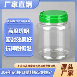 1000ML包装罐透明大容量pet广口圆形零食塑料罐子杂粮密封收纳罐