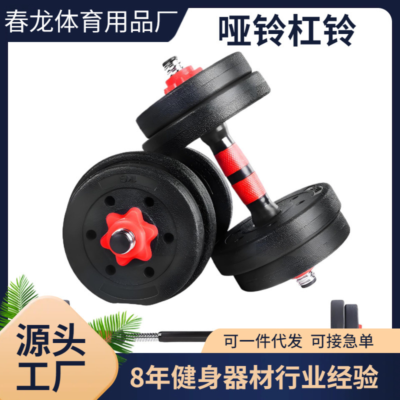 Adjustable Dumbbells for Men and Women at Home 10kg 20kg 40kg Detachable Barbell Multi-Functional Fitness Equipment Dumbbells