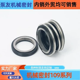 机械密封件;泵配件