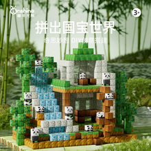 ONSHINE/童年无限我的磁玩世界熊猫乐园磁力玩具拼装儿童六一礼物