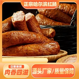 香肠烤肠类;火腿类;熟食/即食菜