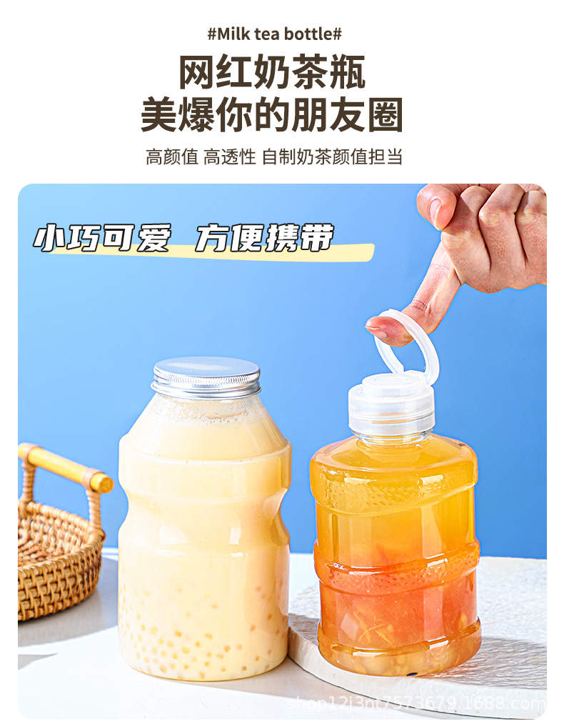 奶茶瓶_02.jpg
