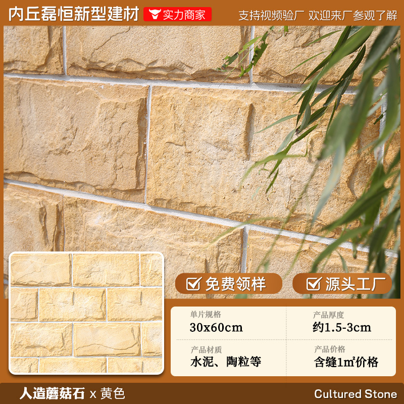 Shijiazhuang fábrica directa de pelo Villa cultural pared de piedra ladrillo país americano antiguo ladrillo ajustable color tamaño tira de piedra