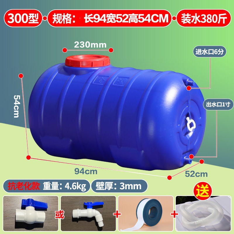 300型卧圆【抗老化款】装水380斤