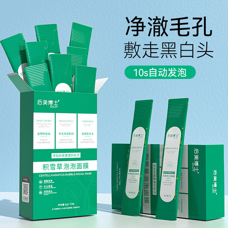 Dr. Houmei Centella Asiatica Bubble Mask Removes Blackheads, Shrinks Pores and Acne, Deep Cleansing and Gentle Dropshipping