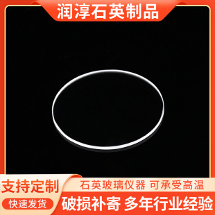 Manufacturer Wholesale Round Quartz Sheet Square Quartz Glass Optical Quartz Window Special-Shaped Quartz Sheet