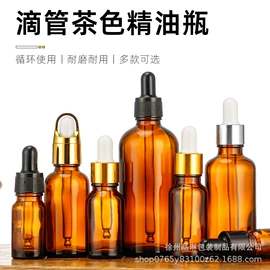 玻璃瓶;化妆品包装;分装瓶