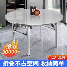 加厚家用吃饭餐桌饭店酒席圆桌摆摊方桌长方桌烤火不锈钢折叠桌子