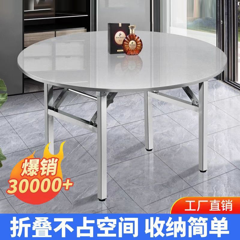 加厚家用吃饭餐桌饭店酒席圆桌摆摊方桌长方桌烤火不锈钢折叠桌子