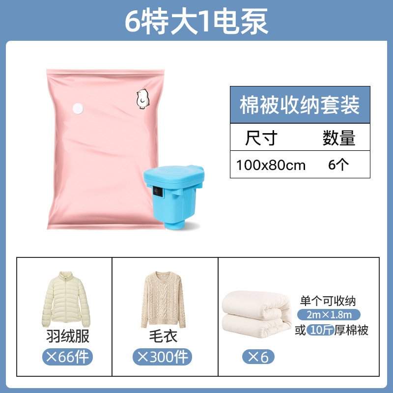 ▲❀▼▼❀▲전동펌프 7종세트 [특대형 전동펌프 6개] 이불수납▲❀▼▼❀▲