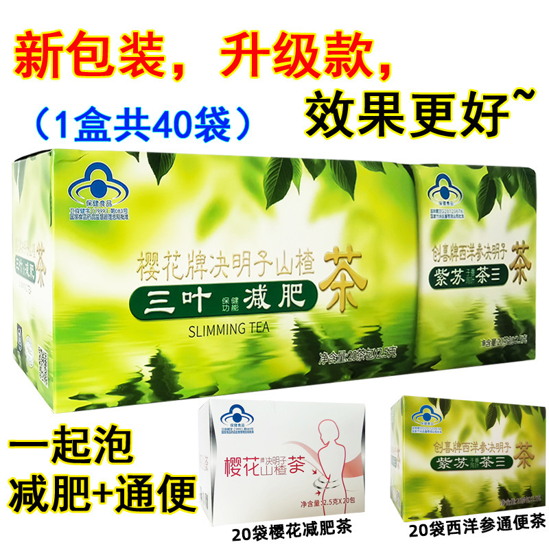 [1 Piece Drop Shipping] Sakura Brand Cassia Seed and Hawthorn Tea 40 Bags to Reduce Wholesale and Retail Health Care Products for Obese People