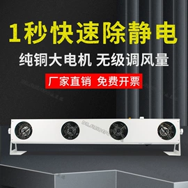 离子风机;离子风枪;离子风棒