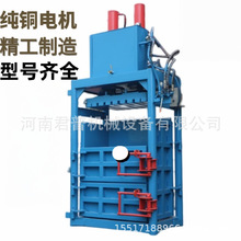 立式液压打包机废纸薄膜编织袋压缩易拉罐塑料瓶压块药材压包机