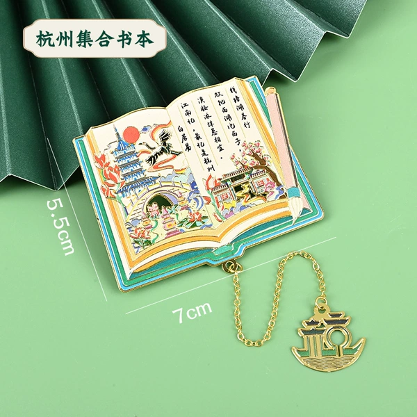 [杭州集合书本（70*55mm）]