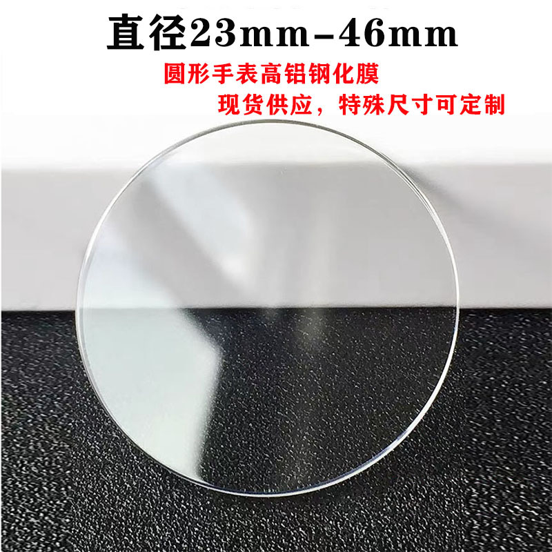 Applicable round watch tempered glass film diameter 37 34 36 38 41 mm smart watch glass film
