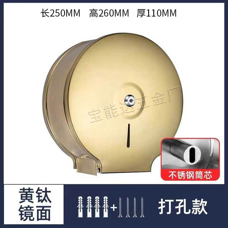 Caja del tejido del acero inoxidable 304, caja montada en la pared del tejido con la cerradura, caja de papel grande del rollo, transfronteriza