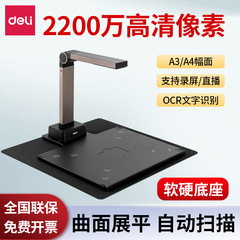 デリハイカメラ 15158 ハイカメラ 2200万高精細ピクセル ポータブルスキャナー A3A4 高精細リアルタイム