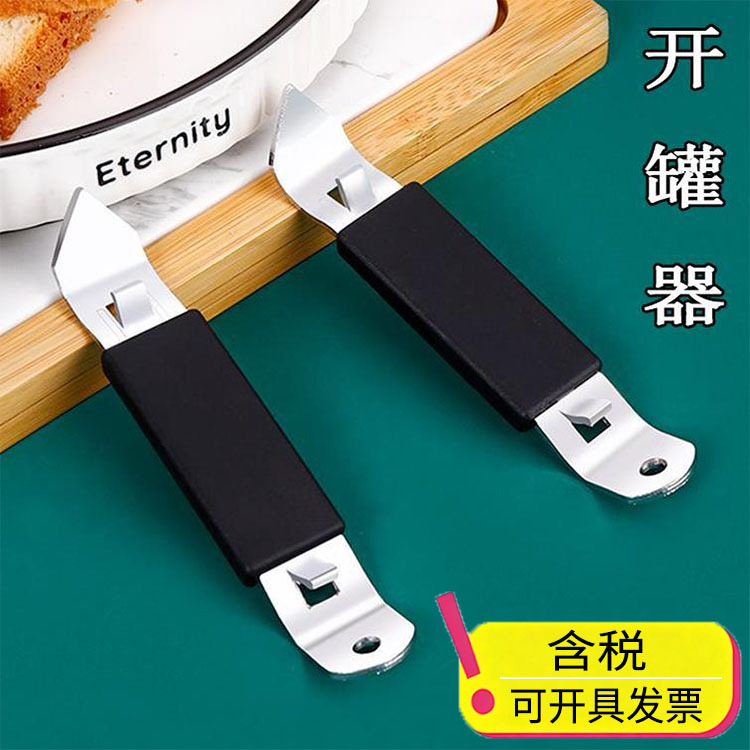 스테인레스 스틸 라이트 우유 병따개 다기능 캔 오프너 맥주 드라이버 흑백 라이트 우유 캔 오프너 라이트 우유 오픈 나이프