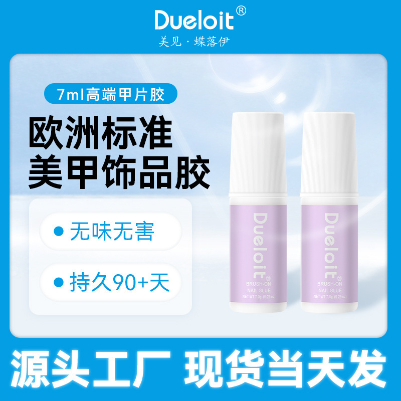 High-End Manicure Glue 7ml Quick-Drying Wearable Nail Glue to Stick to the Nail Pieces Firmly Waterproof Extension Tape Brush Does Not Hurt the Nails
