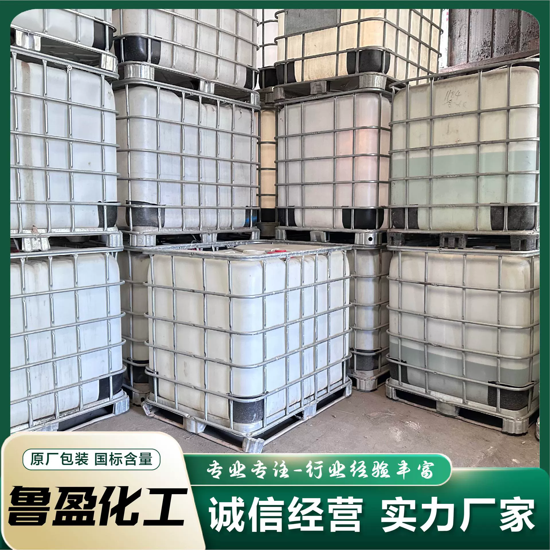 Промышленный этиленгликоль, полиэфирный сорт, антифриз для теплого пола, жидкость для кондиционеров, хладагент, этиленгликоль, гликоль