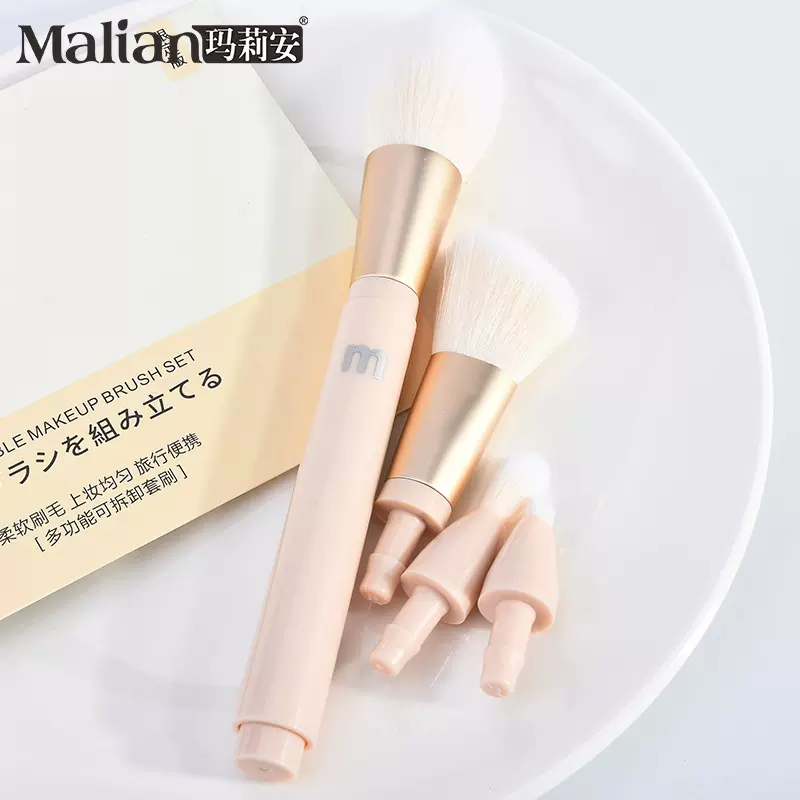 严选玛莉安多功能可拆卸化妆套刷眼影腮红高光化妆刷美妆M-3081