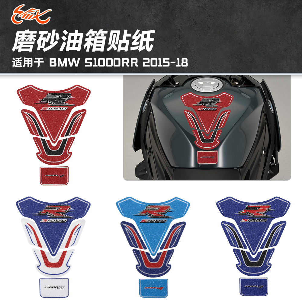 Etiqueta engomada de motocicleta, almohadilla para tanque de combustible, etiqueta engomada de protección de espina de pescado, adecuada para BMW S1000R, etiqueta engomada esmerilada modificada