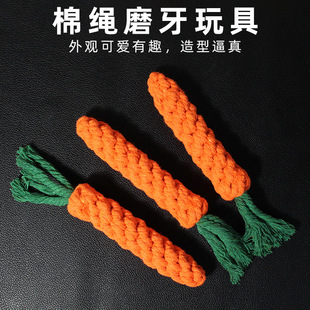 Dog Toy Cotton Rope Weaving Simulation Carrot Pet Toy Bite Resistant Molar Dental Cleaning and Decompression Interactive Dog Toy