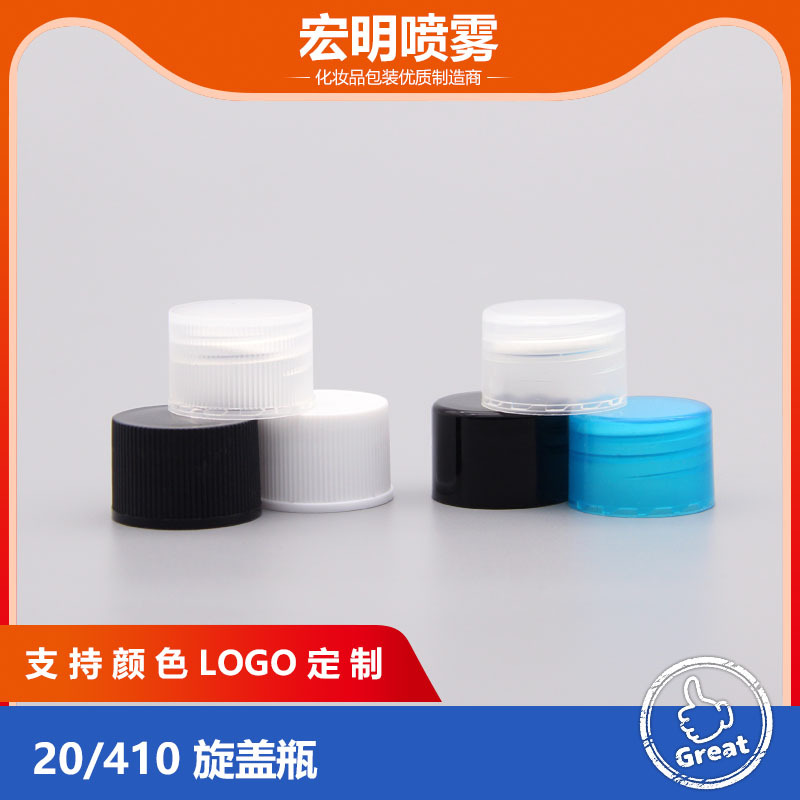 20410旋盖光面垒丝盖乳液瓶盖护肤品瓶盖塑料盖爽肤液盖PP塑料盖
