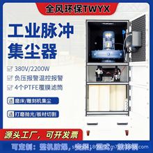 生产水泥吸漂浮粉尘脉冲除尘器 木工集尘中央集尘器 阻燃集尘机