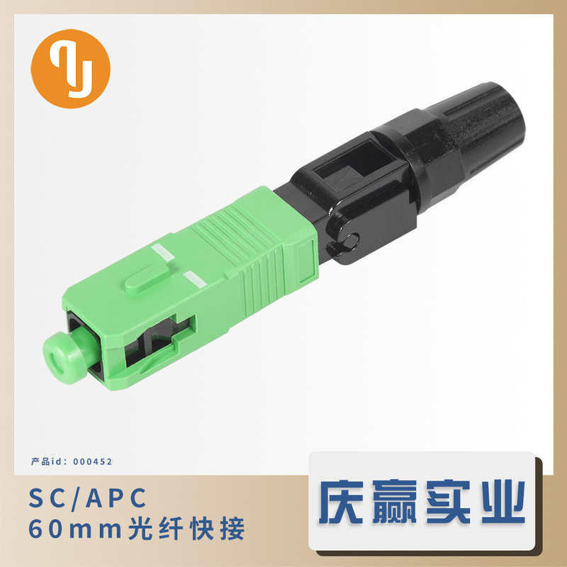 Naked Fiber 3N Tensile Sc Fiber Optic Cold Connector Drop Cable Quick Connector Sc Cold Connector Telecom-Grade Micro