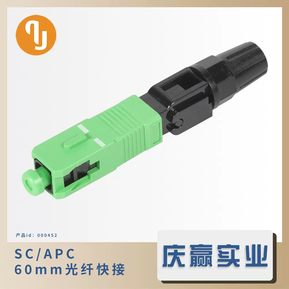 厂家生产裸纤3N拉力SC光纤冷接子皮线快速连接器SC冷接头电信级