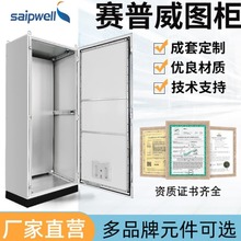Saipwell威图柜冷轧钢板ES机柜组合工业控制柜五折 九折仿威图柜