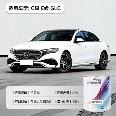 Suitable for Mercedes-Benz Finished Bottled Paint, Metallic Paint, Acrylic Anti-Rust Car Paint, Car Refurbishment, Color Change, and Repair Paint (Avtomobil boyası) - mercedes-benz-fritillaria-white-bottom-c-class-e-class-glc-885-1lbarrel-liquid-paint