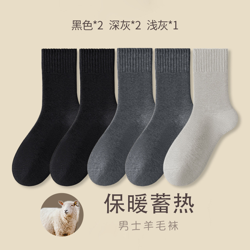 Otoño y invierno calcetines de lana gruesas calcetines calientes para hombres calcetines gruesas para hombres Zhuhai al por mayor