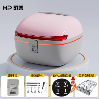Motorcycle trunk | scooter tail box, suitable for - thickened-colorful-base-sakura-pink-standard-configuration-no-disassembly-bracket-password-protected-anti-theft-rainproof-and-durable
