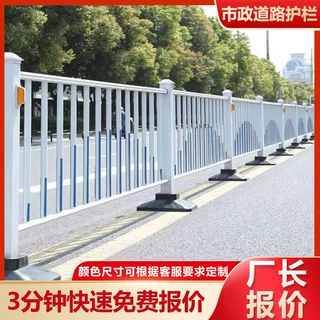 定制市政道路护栏马路中间安全隔离栏城市交通防撞栏杆人行道围栏
