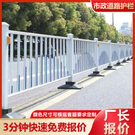 定制市政道路护栏马路中间安全隔离栏城市交通防撞栏杆人行道围栏