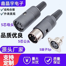 音视频插头;音视频插座;连接器