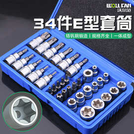 E型套筒套头组套14件六角异形五花花角整套装梅花扳手6角e型套筒